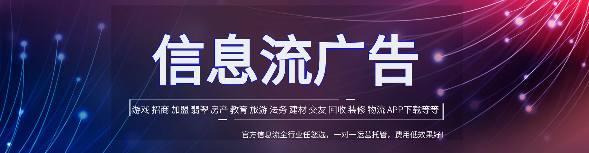 五指山信息流托管