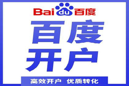 百度SEM代运营策略详解，打造高效广告投放