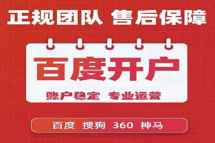 SEM竞价开户实操技巧：案例演示